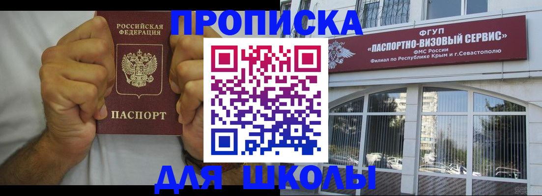 прописка для военкомата в Нижнеудинске