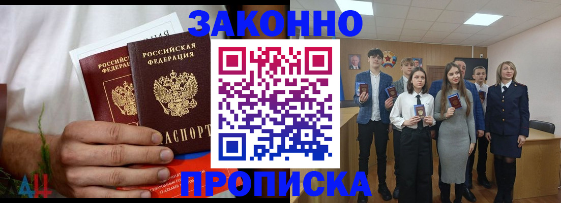 прописка гарантия в Нижнеудинске